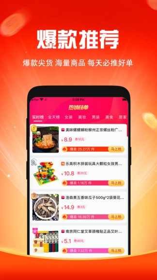 淘丫丫商城 v1.0.0 安卓版 1