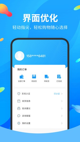 吉多多購(gòu)物app v1.0.0 安卓版 2