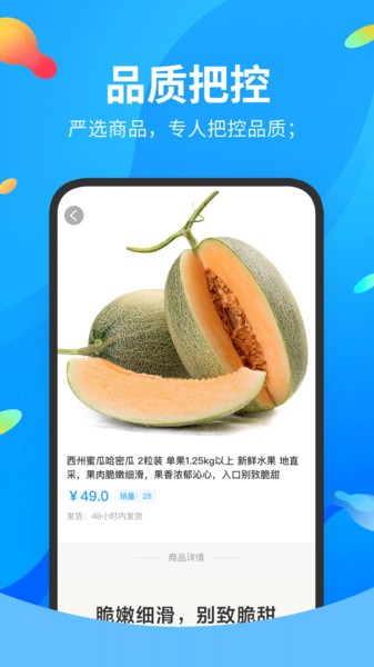 吉多多購(gòu)物app v1.0.0 安卓版 1