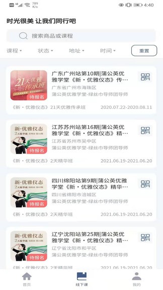 蒲公英时光官方版 v0.0.24 安卓版0