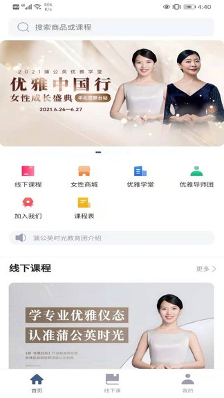 蒲公英时光官方版 v0.0.24 安卓版1