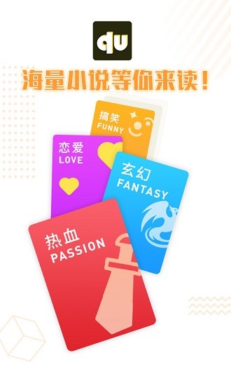 趣读小说 趣读小说app下载