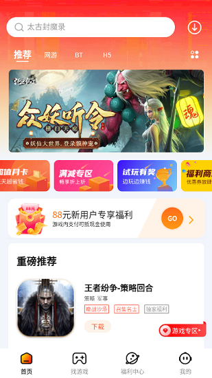 朋克手游app 朋克手游平臺下載