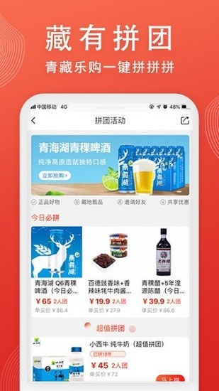 藏有引力电商 藏有引力app下载