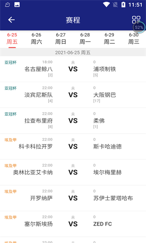 賽球探最新版 v1.8.2 安卓版 2