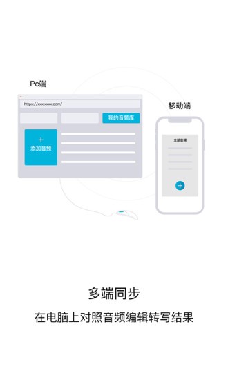 ai智能錄音筆app v1.0.46 最新版 2