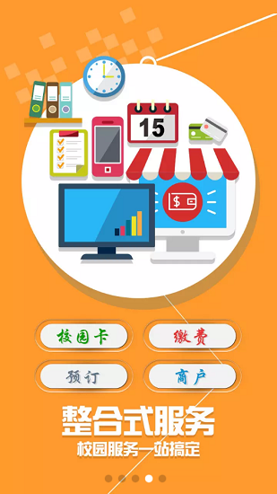 i河工ios官方版 i河工苹果手机下载