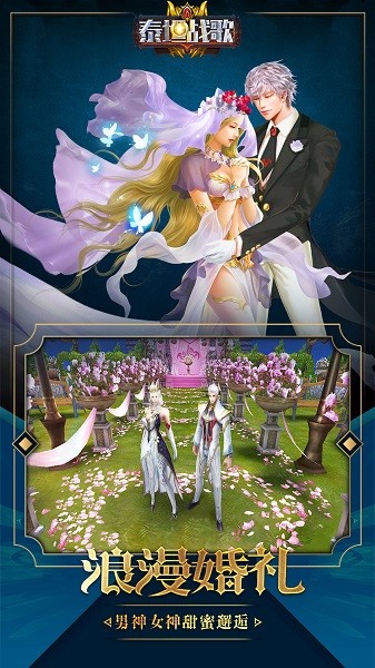 泰坦戰(zhàn)歌最新版 v3.3.0 安卓版 0