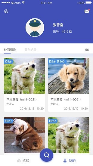 养犬执法官方版 v3.1.9 最新版2