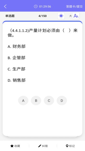 mat智題庫最新版 v2.8.1 安卓版 1
