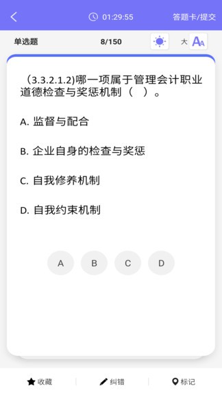 mat智題庫最新版 mat智題庫app