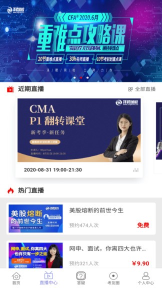 mat智題庫最新版 v2.8.1 安卓版 3
