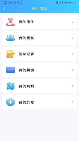 老齡健康app