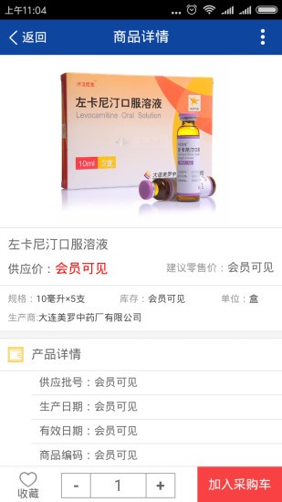 雙仁醫(yī)藥 v1.1 安卓版 2