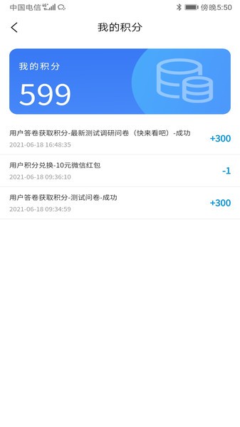 iClick調(diào)研社區(qū)app下載