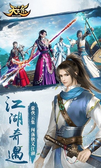 天途bt版 v10.3.3 安卓版 0