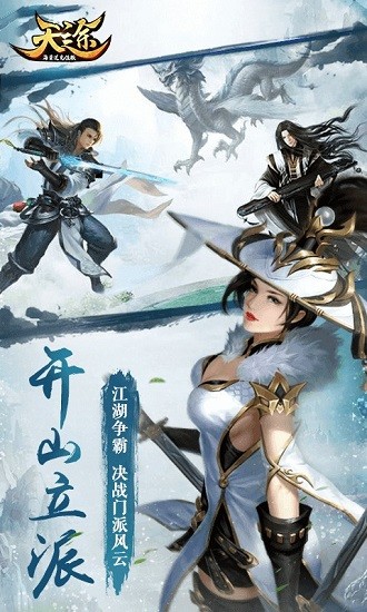 天途bt版 v10.3.3 安卓版 2