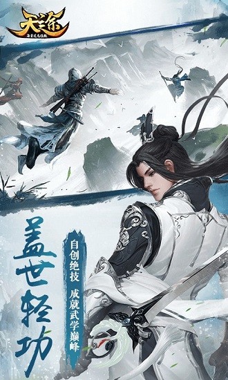 天途bt版 v10.3.3 安卓版 3