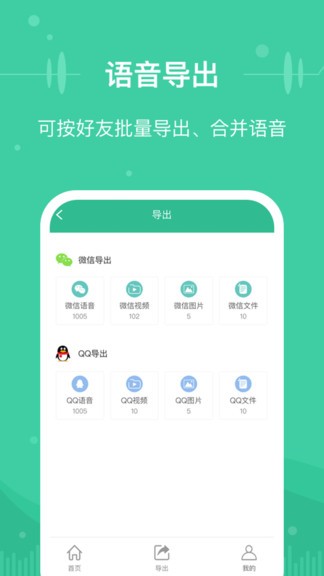 微文件助手 微文件助手app