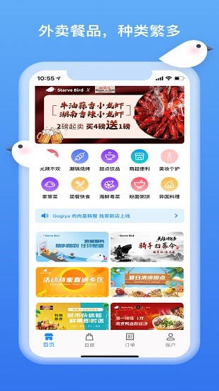 starve bird軟件 v1.1.6 安卓版 0