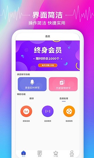 智能語音識別軟件 v3.2 安卓版 0