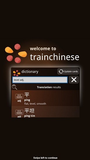 trainchinese apk(中英版)0