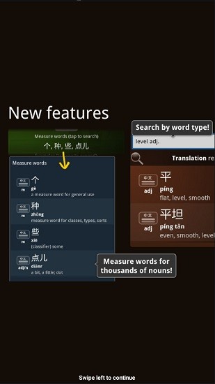 trainchinese apk(中英版)3