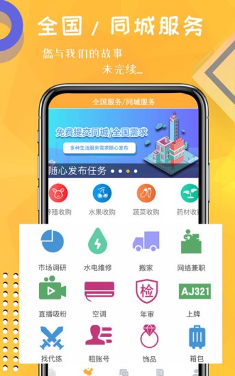 點豹搶單app