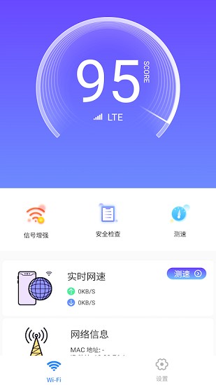 簡單wifi app最新版 v1.0.11 安卓版 0