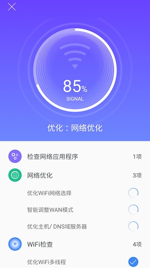 簡單wifi app最新版 v1.0.11 安卓版 2