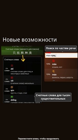 trainchinese漢俄版2