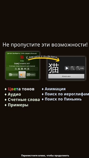 trainchinese漢俄版3