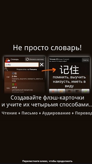 trainchinese漢俄版1