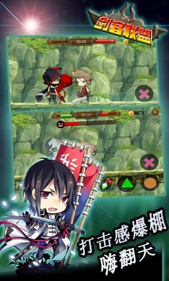 劍客聯盟游戲 v1.4 安卓版 0