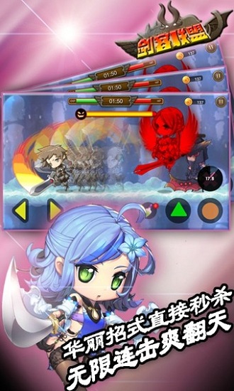 劍客聯盟游戲 v1.4 安卓版 2