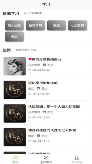 婲蜜官方版 v1.2.2 安卓版 1