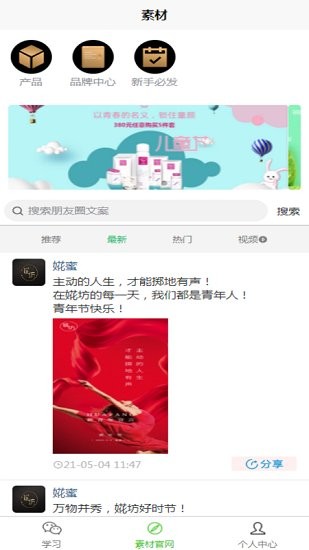 婲蜜官方版 v1.2.2 安卓版 3