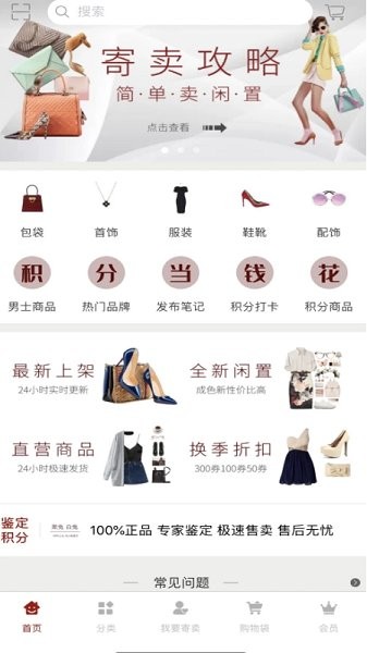 黑兔白兔閑置 v1.5 安卓版 0