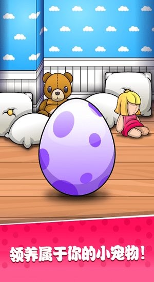 托卡世界寵物房子游戲 v1.7 安卓版 0