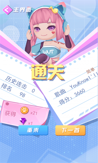 節(jié)奏酷跑2 節(jié)奏酷跑2手游