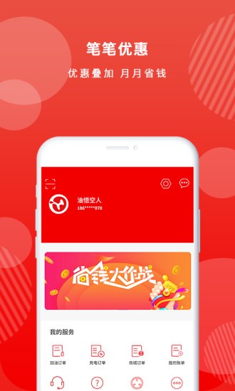 油悟空 油悟空app
