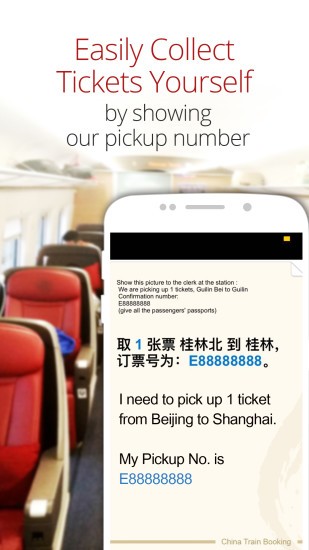 china train booking火車(chē)票預(yù)訂 v3.2.5 安卓版 3