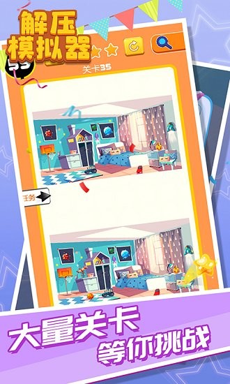 解壓游戲模擬器手游 v1.1.1 安卓版 0