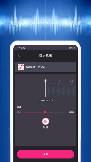 視頻音樂提取app v2.1.0 安卓版 0