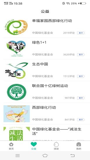 ges全球节能 ges全球节能最新版