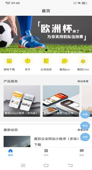 歐創(chuàng)平臺app v1.0.7 安卓版 0