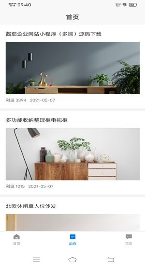 歐創(chuàng)平臺app v1.0.7 安卓版 1