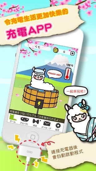 草泥馬溫泉館中文版 草泥馬溫泉館游戲下載