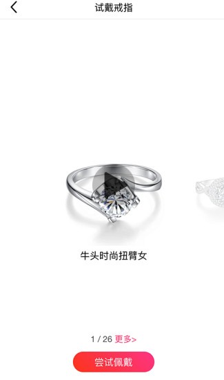 珍寶app v4.0.64 安卓版 3