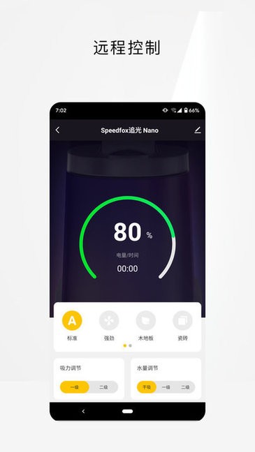 Speedfox追光洗地機器人 v1.0.0 安卓版 0